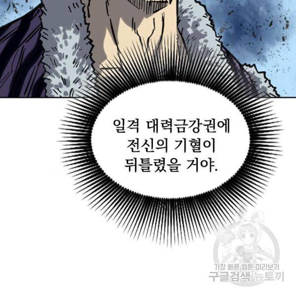 천하제일인 천하제일인 시즌2 17화 65