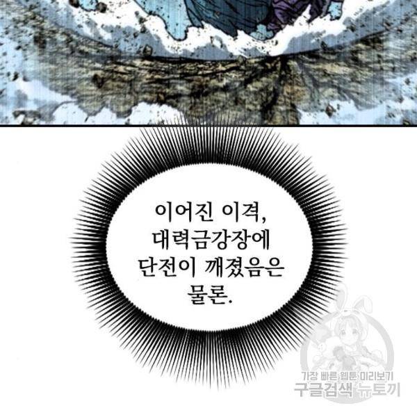 천하제일인 천하제일인 시즌2 17화 67