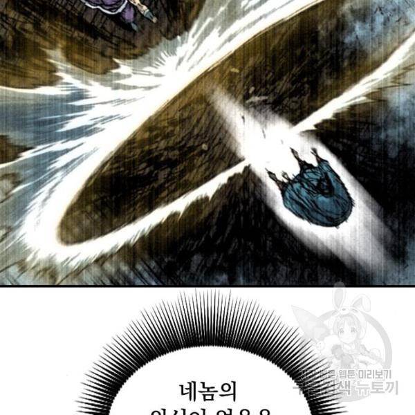 천하제일인 천하제일인 시즌2 17화 69