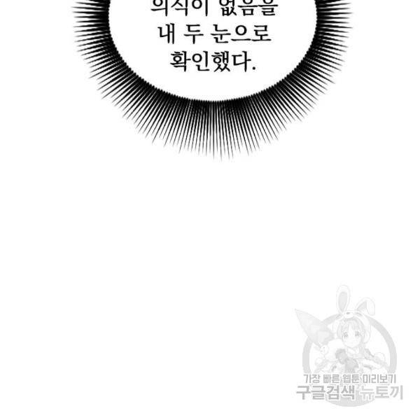 천하제일인 천하제일인 시즌2 17화 70