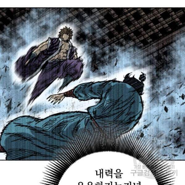 천하제일인 천하제일인 시즌2 17화 71