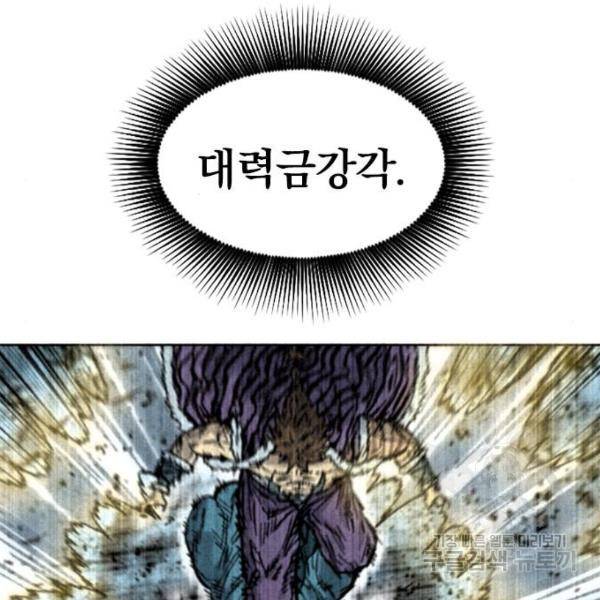 천하제일인 천하제일인 시즌2 17화 73