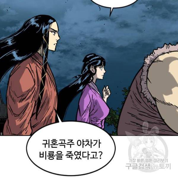 천하제일인 천하제일인 시즌2 17화 83