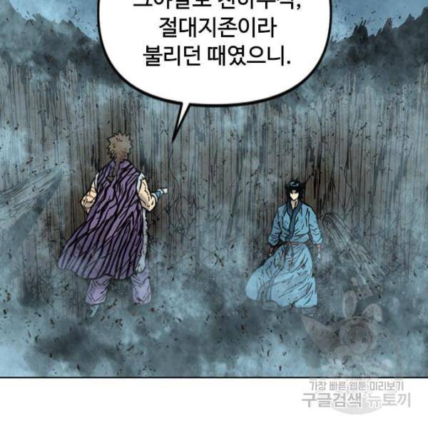 천하제일인 천하제일인 시즌2 17화 85