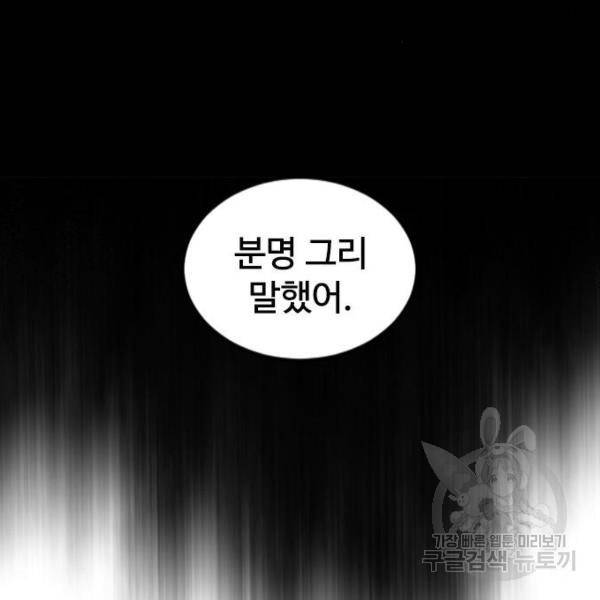 천하제일인 천하제일인 시즌2 17화 92