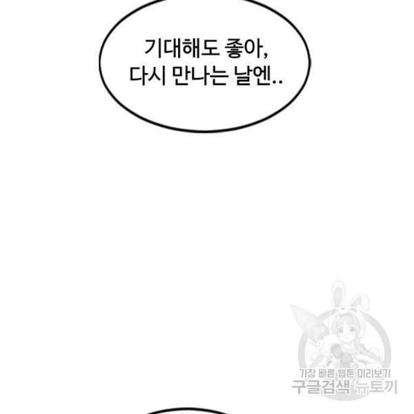 천하제일인 천하제일인 시즌2 17화 97