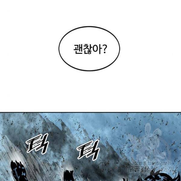 천하제일인 천하제일인 시즌2 17화 100