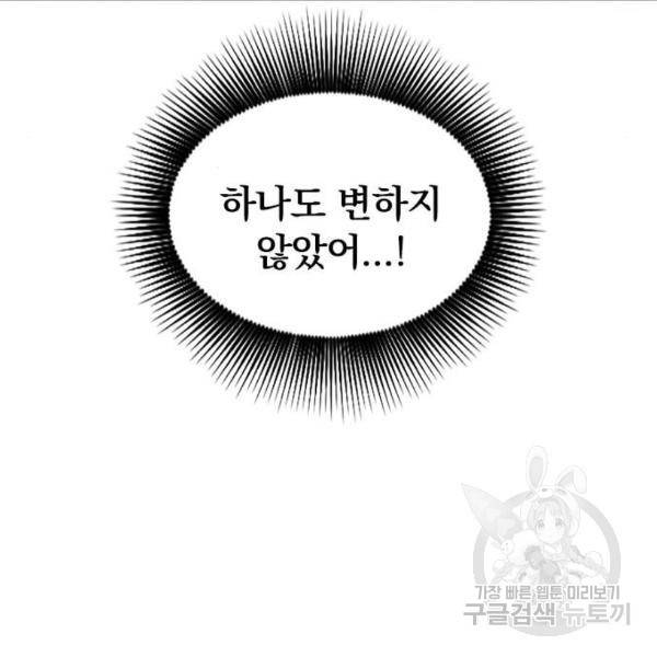 천하제일인 천하제일인 시즌2 17화 106