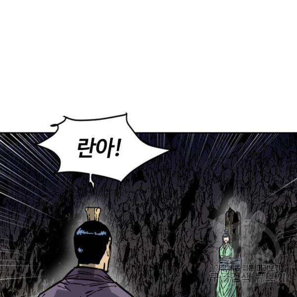 천하제일인 천하제일인 시즌2 17화 111