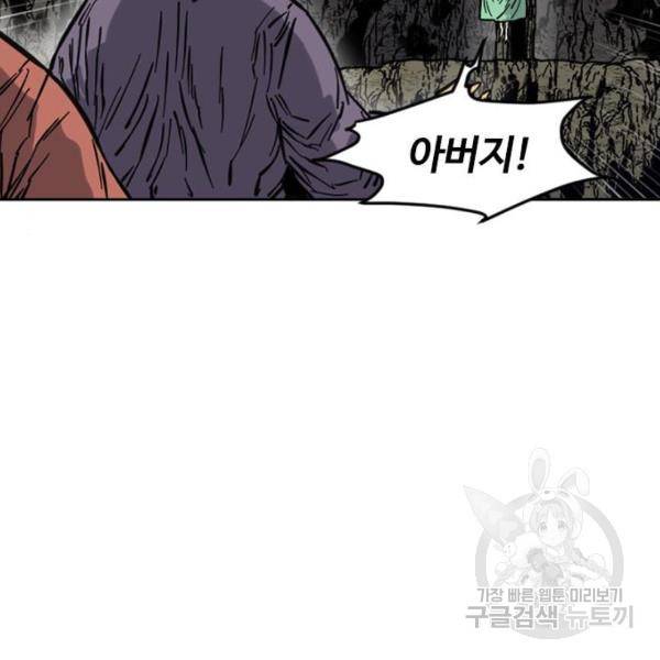 천하제일인 천하제일인 시즌2 17화 112