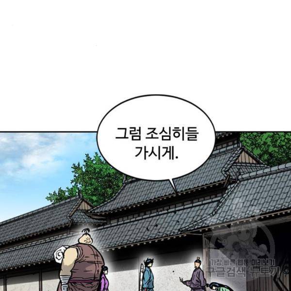 천하제일인 천하제일인 시즌2 17화 117