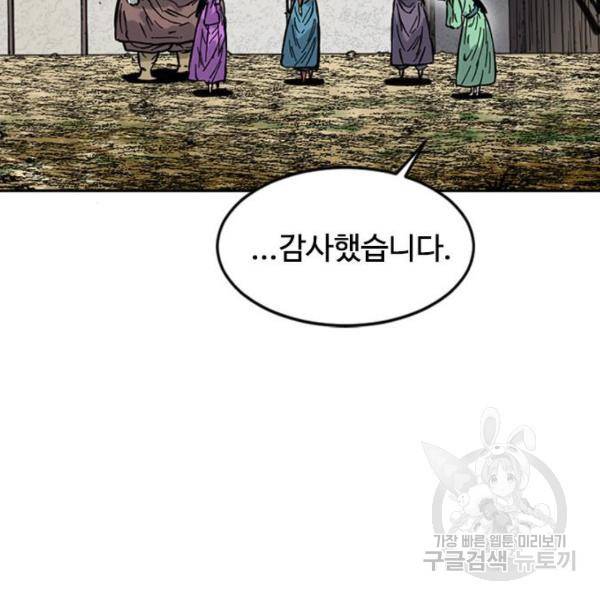 천하제일인 천하제일인 시즌2 17화 118