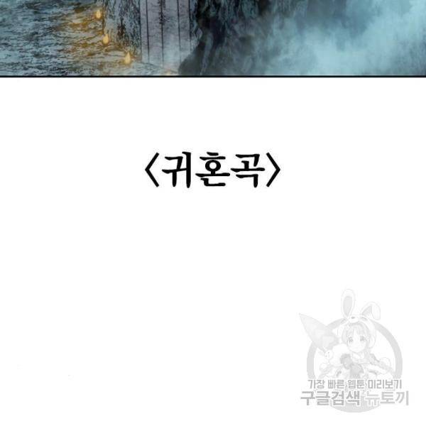 천하제일인 천하제일인 시즌2 17화 125