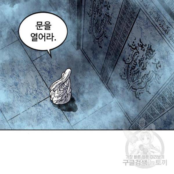 천하제일인 천하제일인 시즌2 17화 128