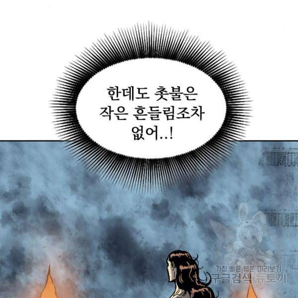 천하제일인 천하제일인 시즌2 17화 139