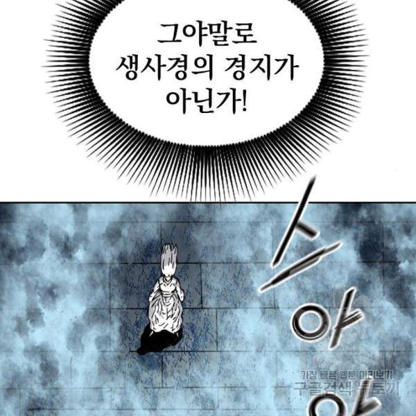 천하제일인 천하제일인 시즌2 17화 142
