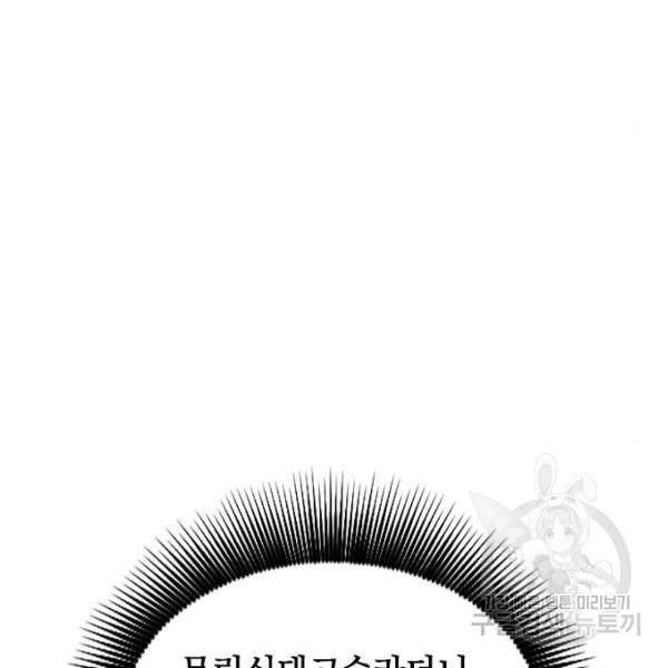 천하제일인 천하제일인 시즌2 17화 146