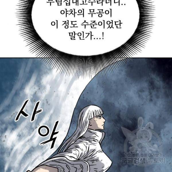 천하제일인 천하제일인 시즌2 17화 147