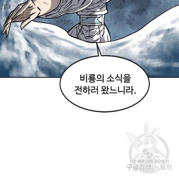 천하제일인 천하제일인 시즌2 17화 148