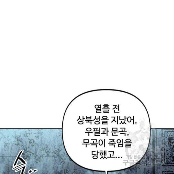 천하제일인 천하제일인 시즌2 17화 151