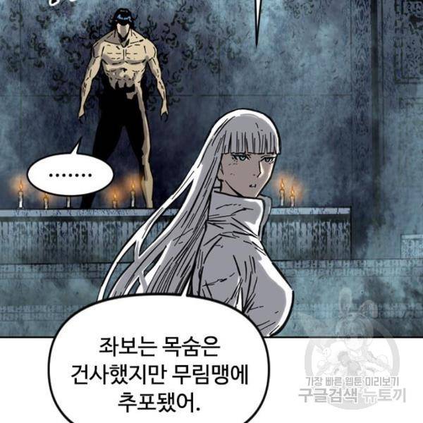 천하제일인 천하제일인 시즌2 17화 152