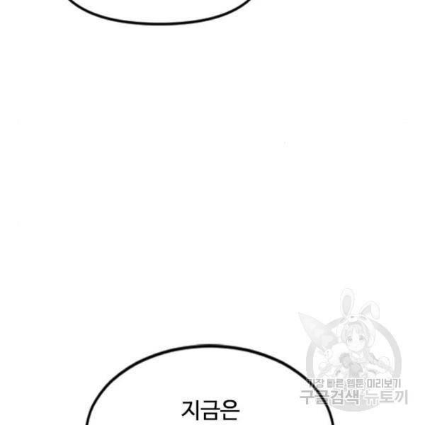 천하제일인 천하제일인 시즌2 17화 153