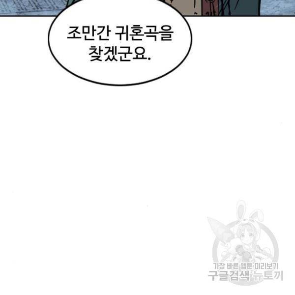 천하제일인 천하제일인 시즌2 17화 155