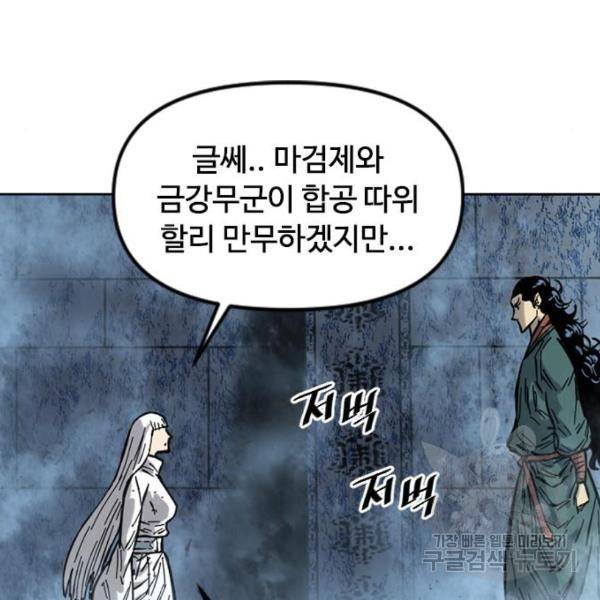 천하제일인 천하제일인 시즌2 17화 158