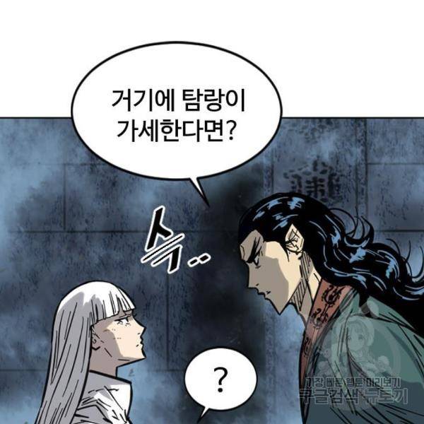천하제일인 천하제일인 시즌2 17화 160