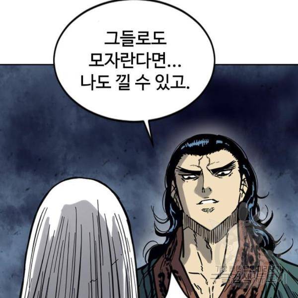 천하제일인 천하제일인 시즌2 17화 162