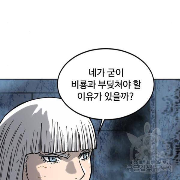 천하제일인 천하제일인 시즌2 17화 164