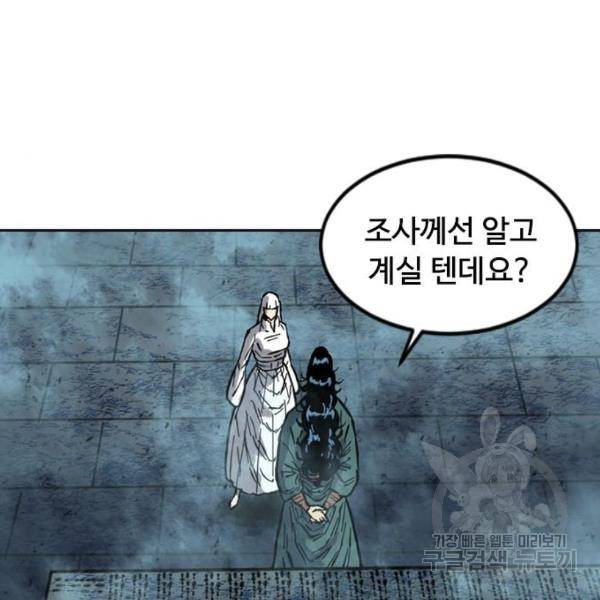 천하제일인 천하제일인 시즌2 17화 166
