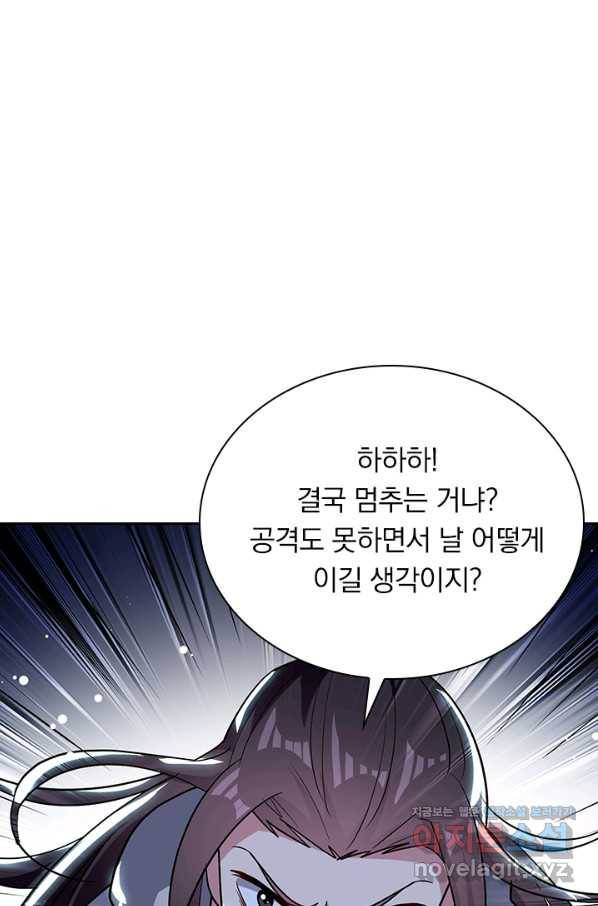 만계선왕 75화 1