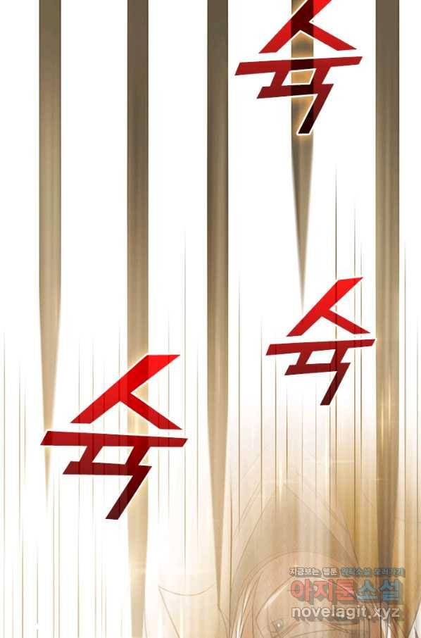 만계선왕 75화 3