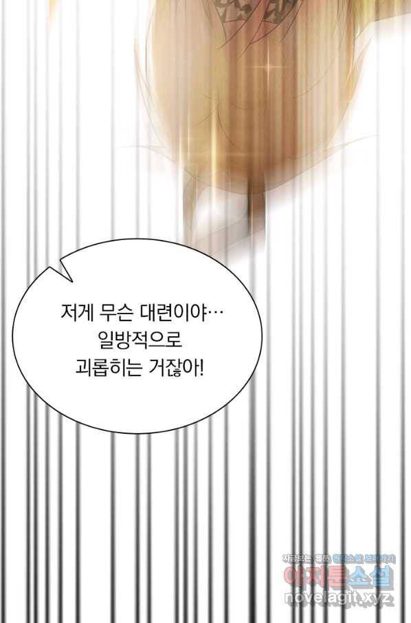 만계선왕 75화 5