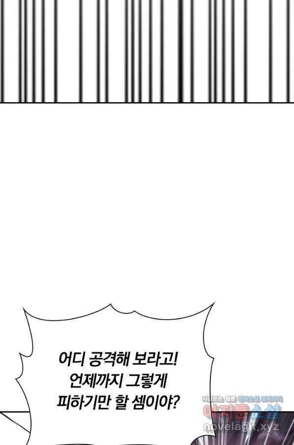 만계선왕 75화 6
