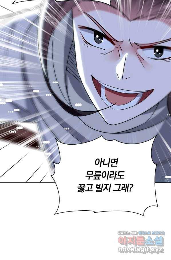 만계선왕 75화 7