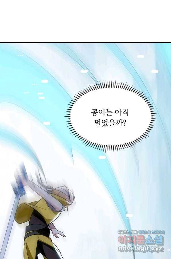 만계선왕 75화 8