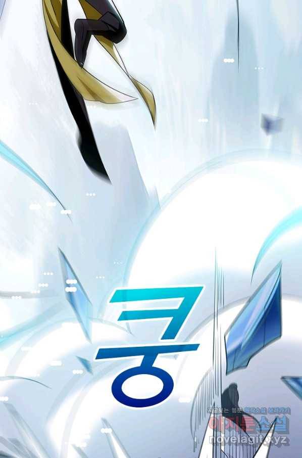 만계선왕 75화 9
