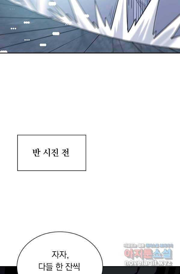 만계선왕 75화 10