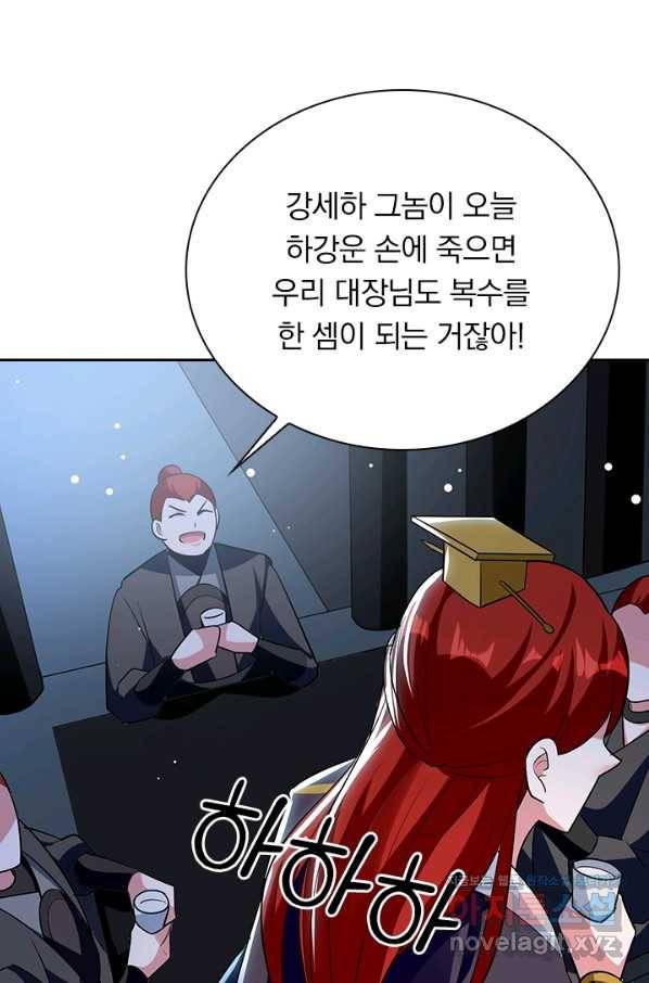 만계선왕 75화 12