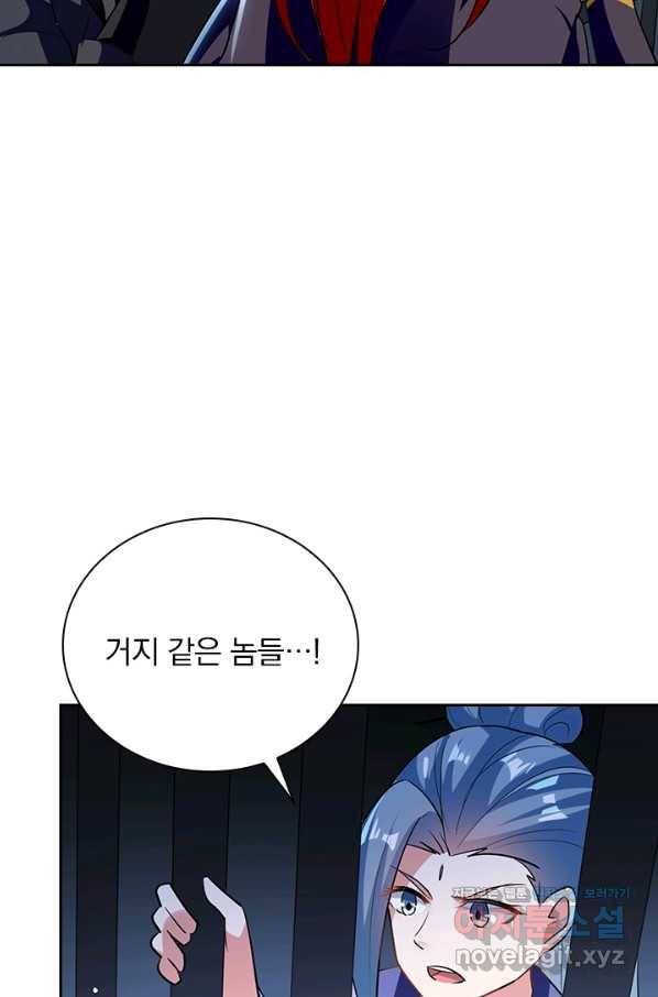 만계선왕 75화 13