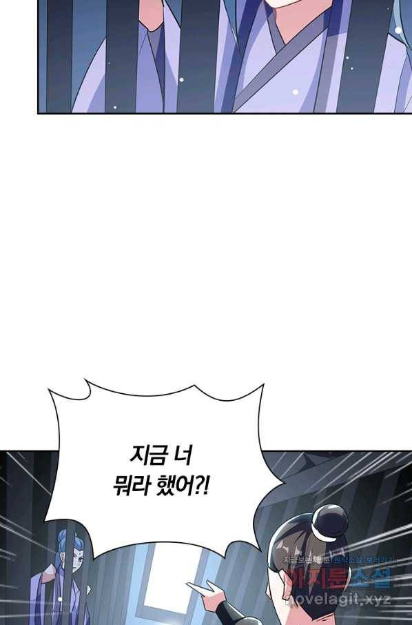 만계선왕 75화 14