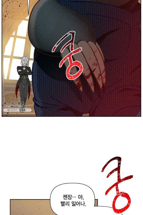빙의자를 위한 특혜 27화 7