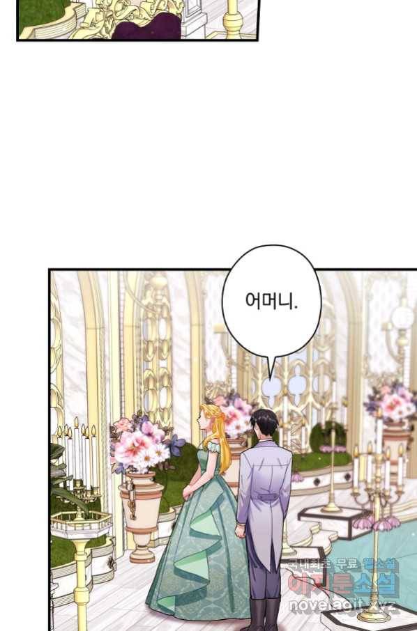 꽃은 춤추고 바람은 노래한다 86화 2
