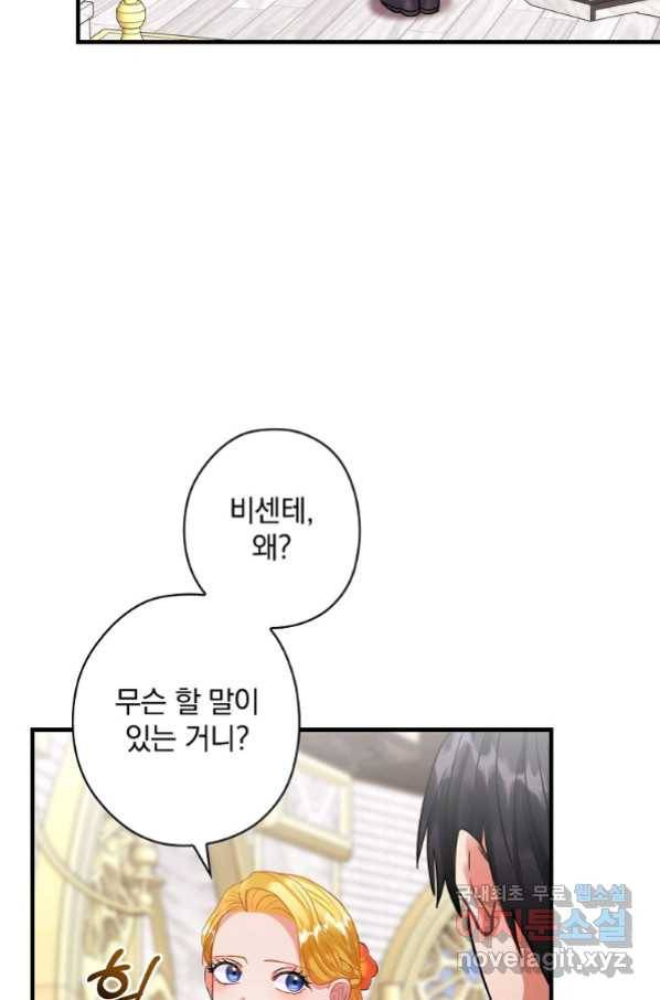 꽃은 춤추고 바람은 노래한다 86화 3