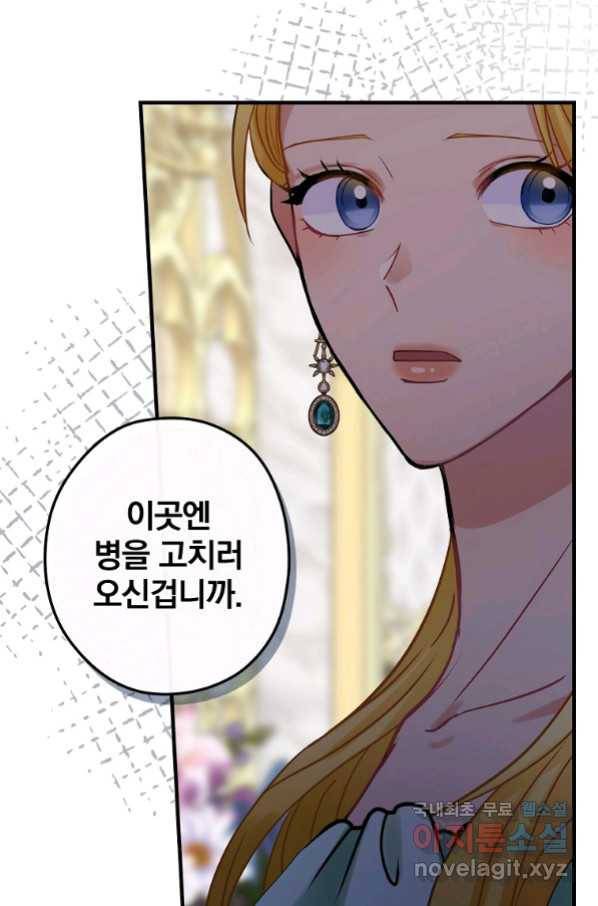 꽃은 춤추고 바람은 노래한다 86화 5