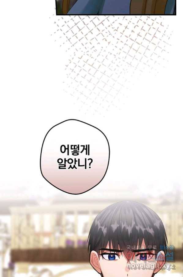 꽃은 춤추고 바람은 노래한다 86화 6