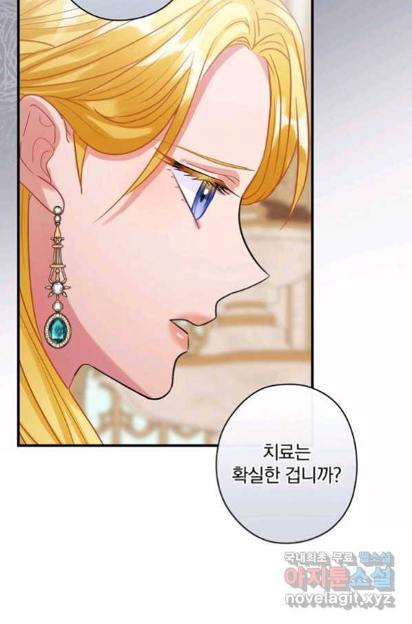 꽃은 춤추고 바람은 노래한다 86화 8