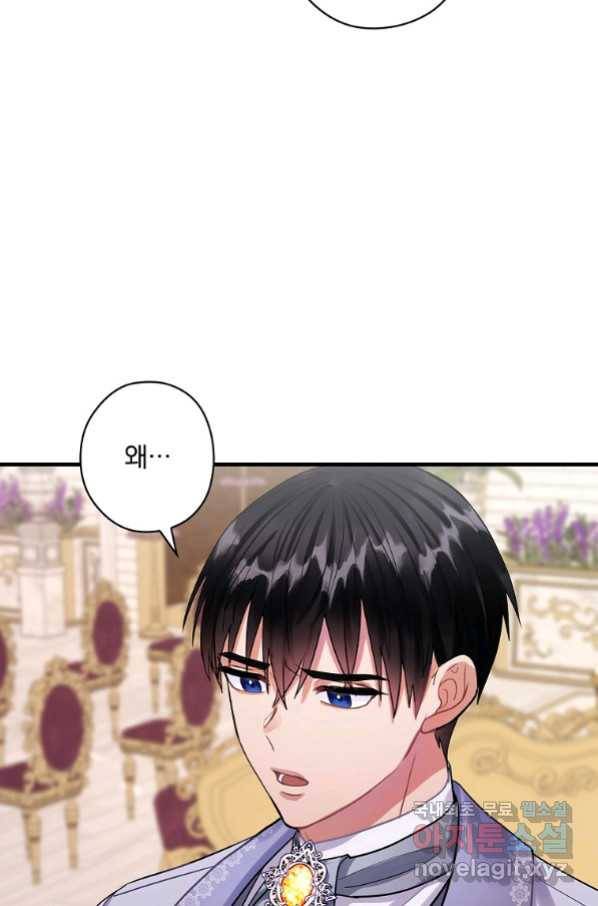 꽃은 춤추고 바람은 노래한다 86화 10